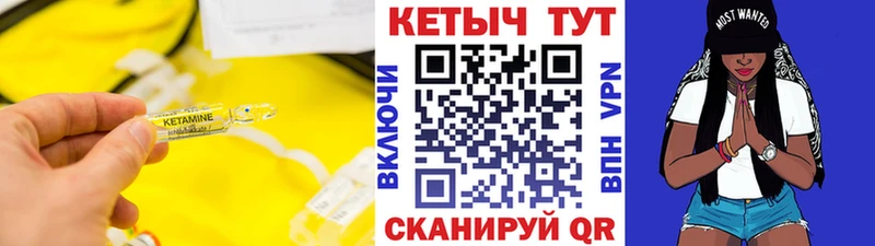 КЕТАМИН ketamine  где купить наркотик  Мамоново 