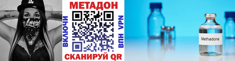 Метадон кристалл  Мамоново 