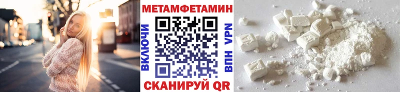 МЕТАМФЕТАМИН пудра  это формула  Мамоново 
